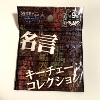 ユニバーサルスタジオジャパン(USJ)の進撃の巨人　キーチェーン　キーホルダー　USJ(キーホルダー)