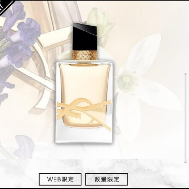Yves Saint Laurent Beaute(イヴサンローランボーテ)の【イヴ・サンローラン】香水 コスメ/美容の香水(香水(女性用))の商品写真