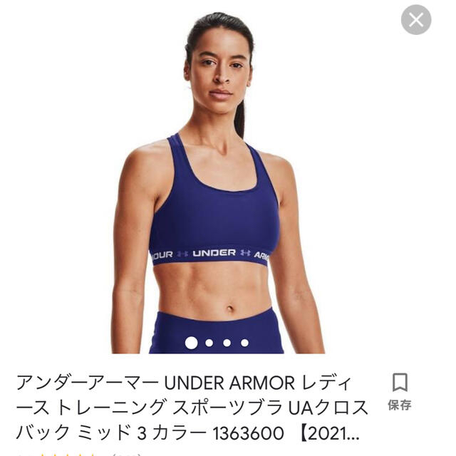 UNDER ARMOUR(アンダーアーマー)のアンダーアーマー　スポーツブラ スポーツ/アウトドアのランニング(ウェア)の商品写真