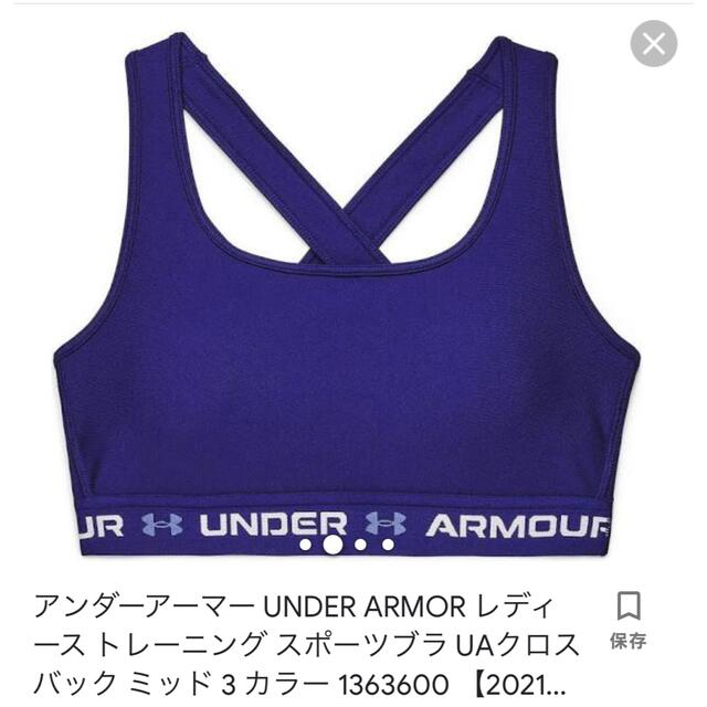 UNDER ARMOUR(アンダーアーマー)のアンダーアーマー　スポーツブラ スポーツ/アウトドアのランニング(ウェア)の商品写真