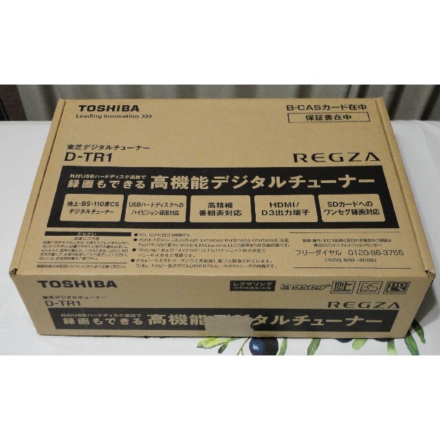 東芝(トウシバ)の東芝/TOSHIBA D-TR1 デジタルチューナー【付属品完品】 スマホ/家電/カメラのテレビ/映像機器(その他)の商品写真