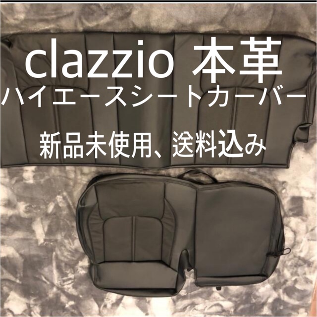 C50E様 専用 Clazzio（クラッツィオ）の+inforsante.fr