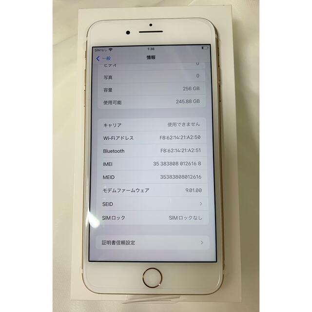 iPhone7Plus  256GB  新品　お値下げしました！