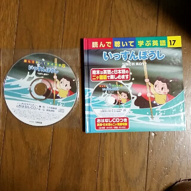 いっすんぼうし 英語・日本語おはなしCDつきの通販 by いっすんぼうし 英語・日本語おはなしCDつきの通販 by