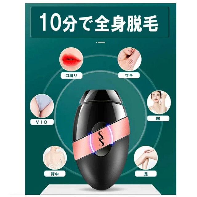 脱毛器 smoothSKIN bare＋ 新品未使用 3