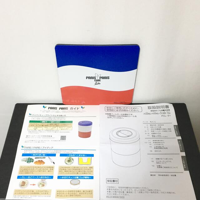 島産業 家庭用生ゴミ減量乾燥機 パリパリキューブ ライト PCL-31 8