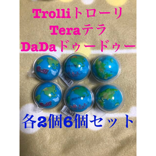 地球グミ 食べ比べ 各2個 6個セット 食品/飲料/酒の食品(菓子/デザート)の商品写真