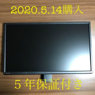 アイオーデータ(IODATA)のアイオーデータ　LCD-AH241EDB 液晶　モニタ　保証(ディスプレイ)