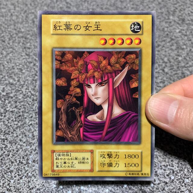 遊戯王 - 遊戯王 初期 紅葉の女王 ノーマルの通販 by win_win 遊戯王 - 遊戯王 初期 紅葉の女王 ノーマルの通販 by win_win