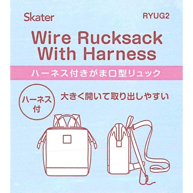 サンリオ(サンリオ)の【さゆ1467様専用】スケーター ハローキティがま口型リュックサック ハーネス付 キッズ/ベビー/マタニティのこども用バッグ(リュックサック)の商品写真