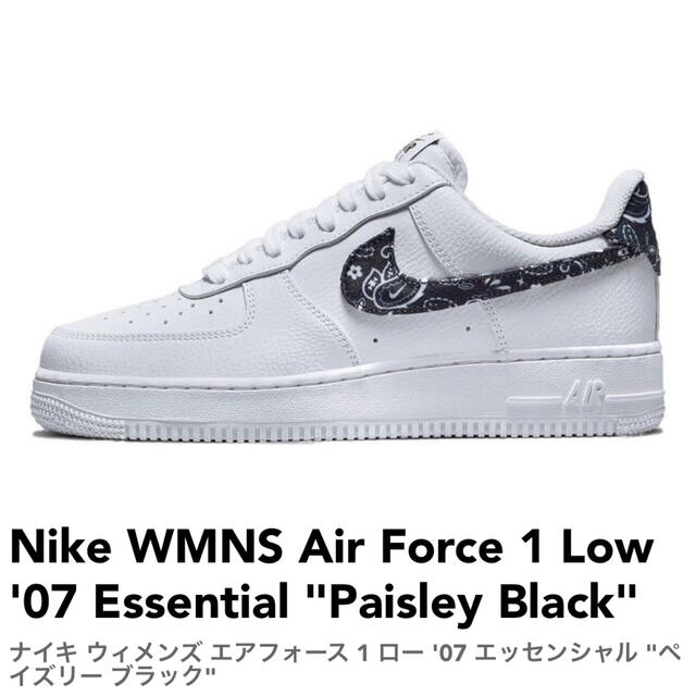 Nike Air Force 1 Low Paisley Black ペイズリー