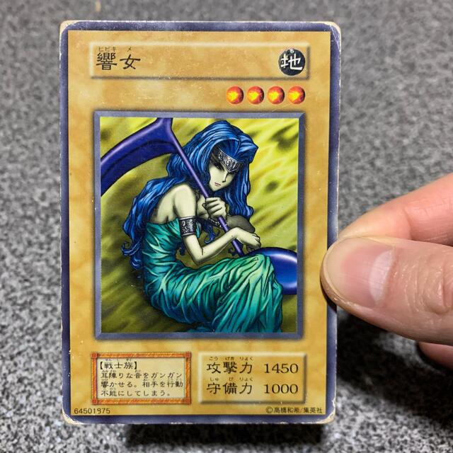 遊戯王 - 遊戯王 初期 響女 ノーマルの通販 by win_win shop 遊戯王 - 遊戯王 初期 響女 ノーマルの通販 by win_win shop