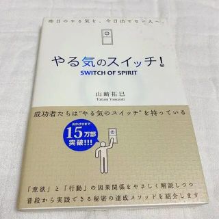 やる気のスイッチ!(住まい/暮らし/子育て)