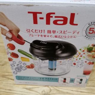 ティファール(T-fal)の最終価格です★新品未使用  ティファールハンディチョッパー(調理道具/製菓道具)