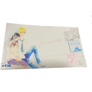 ジャニーズ(Johnny's)のハニーレモンソーダ ブックカバー(アイドルグッズ)