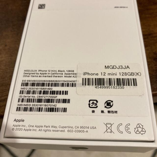 即発送！iPhone12 mini 128gb SIMフリー スマホ/家電/カメラのスマートフォン/携帯電話(スマートフォン本体)の商品写真