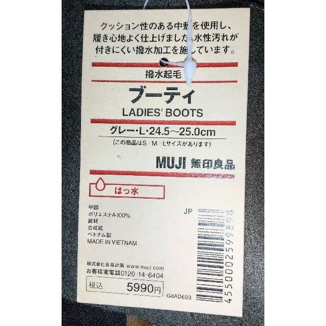 MUJI (無印良品)(ムジルシリョウヒン)の新品未使用可愛いお洒落暖かい24.5cm-25cm無印MUJIブーツ靴シューズ レディースの靴/シューズ(ブーツ)の商品写真