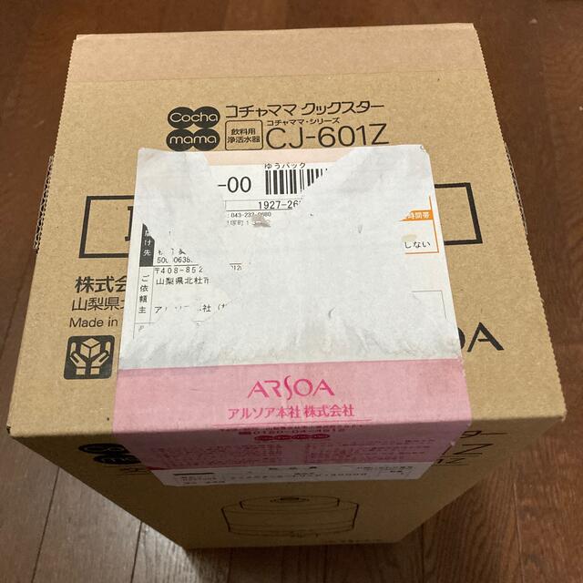 コチャママ 浄活水器 カートリッジ | www.hospitaldeyumbo.gov.co