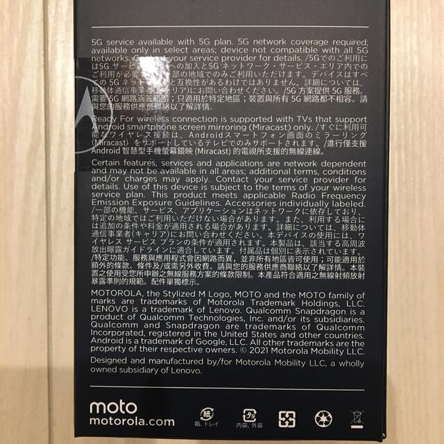 限定品人気 Motorola フロストオニキス simフリーの通販 by ブリッチ's shop|モトローラならラクマ - Motorola edge20 新品新作登場