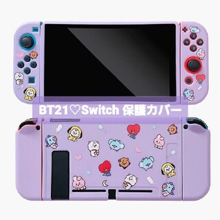 Nintendo Switch - 【即日発送】BT21 ニンテンドースイッチ 保護 カバー ケース