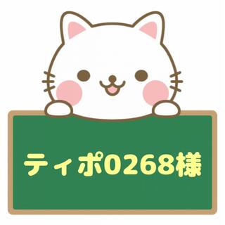 ティポ0268様 通帳カバー＆ハンコケース(キャラクターグッズ)
