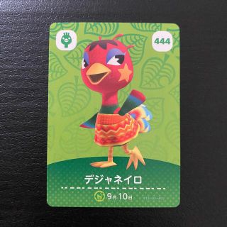 ニンテンドウ(任天堂)のどうぶつの森 amiiboカード デジャネイロ(その他)