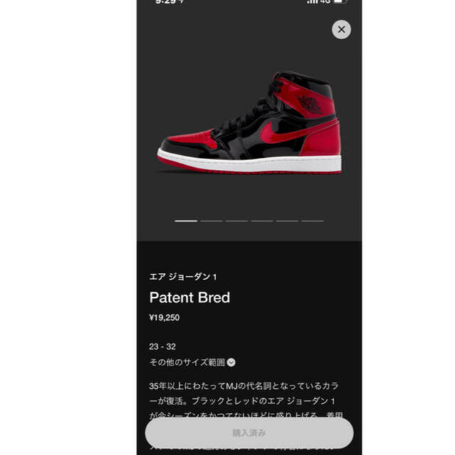 NIKE(ナイキ)の値下げ！　ジョーダン1 パテントブレッド メンズの靴/シューズ(スニーカー)の商品写真