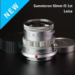 LEICA - 外観美品！銘玉！Leica Summicron 50mm F2 1st 固定鏡胴