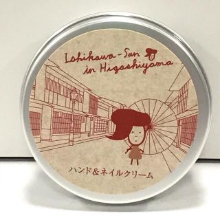 石川テレビ限定デザイン　京都しるく　ハンド&ネイルクリーム(ハンドクリーム)