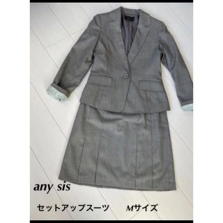 エニィスィス(anySiS)の専用　any sis レディース セットアップ　スカートスーツ(スーツ)