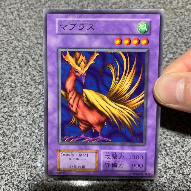 遊戯王 - 遊戯王 初期 マブラス ノーマルの通販 by win_win shop 遊戯王 - 遊戯王 初期 マブラス ノーマルの通販 by win_win shop
