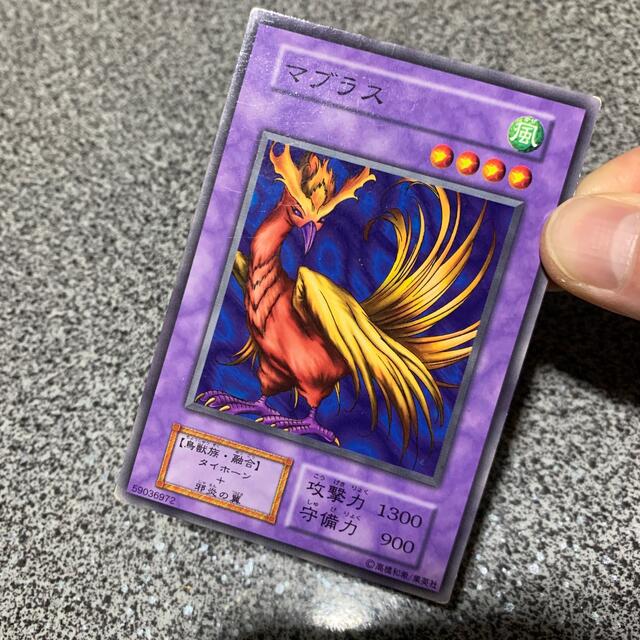 遊戯王 - 遊戯王 初期 マブラス ノーマルの通販 by win_win shop 遊戯王 - 遊戯王 初期 マブラス ノーマルの通販 by win_win shop