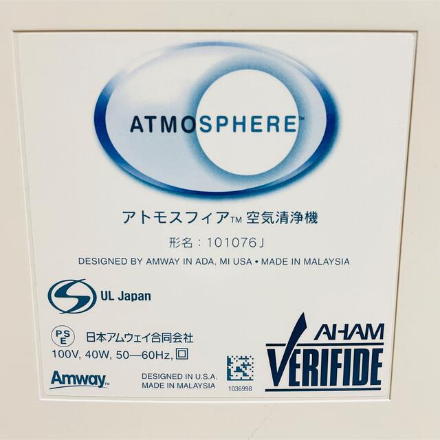 空気清浄機 Amway 10-1076-j - 空調