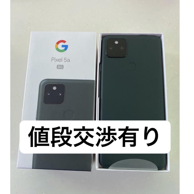 ブラック容量新品【値段交渉有り】Google Pixel5a 5G   SIMフリー