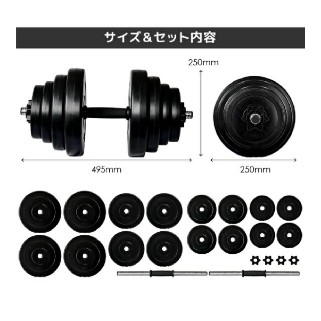 ダンベル 20kg×2 スポーツ/アウトドアのトレーニング/エクササイズ(トレーニング用品)の商品写真