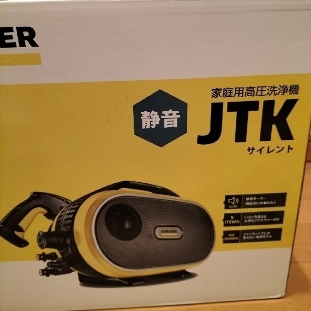 高圧洗浄機ケルヒャーJTKサイレント『ジャパネットオリジナル』 高圧洗浄機ケルヒャーJTKサイレント『ジャパネットオリジナル』