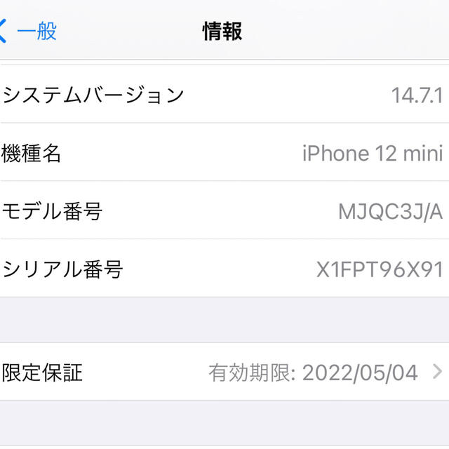 Apple(アップル)のアップル iPhone12 mini 64GB パープル ドコモ スマホ/家電/カメラのスマートフォン/携帯電話(スマートフォン本体)の商品写真
