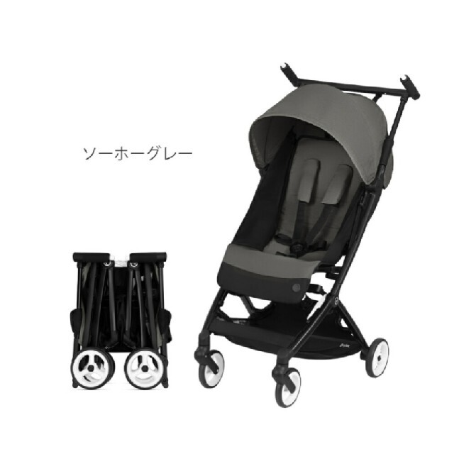 cybex(サイベックス)の【新品未使用品】サイベックス　リベル　ソーホーグレー キッズ/ベビー/マタニティの外出/移動用品(ベビーカー/バギー)の商品写真