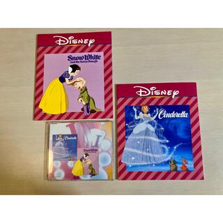 ディズニー(Disney)のディズニー英語教材(CD・絵本) 白雪姫/シンデレラ(絵本/児童書)