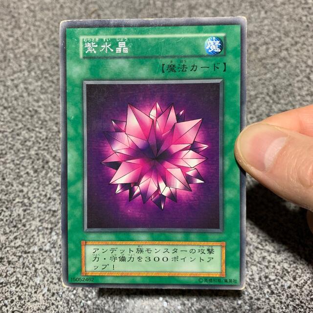 遊戯王(ユウギオウ)の遊戯王　初期　紫水晶　レア エンタメ/ホビーのトレーディングカード(シングルカード)の商品写真