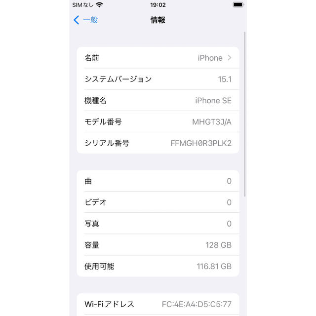 iPhone(アイフォーン)の【kouさん】iPhoneSE 128GB SIMフリー スマホ/家電/カメラのスマートフォン/携帯電話(スマートフォン本体)の商品写真