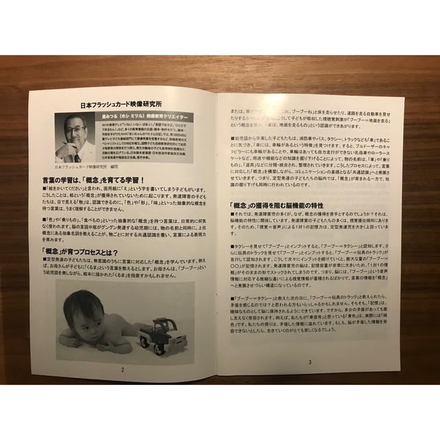 値下げ 発達トレーニング 星みつる式 DVD 16巻 知育玩具 | livro