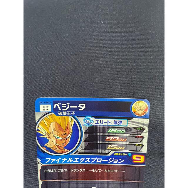 ドラゴンボール(ドラゴンボール)のスーパードラゴンボールヒーローズ ベジータ UM10-SEC3 破壊王子 エンタメ/ホビーのトレーディングカード(シングルカード)の商品写真