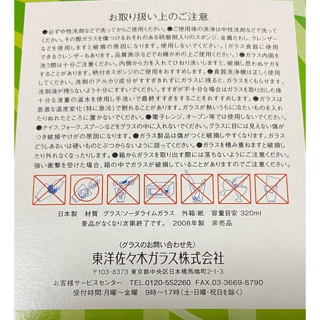 コカコーラ＆ファンタ グラス　3点セット インテリア/住まい/日用品のキッチン/食器(グラス/カップ)の商品写真