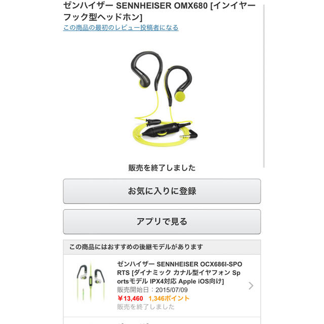 SENNHEISER(ゼンハイザー)のゼンハイザー SENNHEISER [インイヤーフック型ヘッドホン] スマホ/家電/カメラのオーディオ機器(ヘッドフォン/イヤフォン)の商品写真