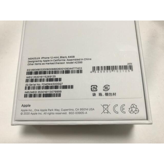 Apple(アップル)のiPhone 12 mini 64GB ブラック　SIMフリー スマホ/家電/カメラのスマートフォン/携帯電話(スマートフォン本体)の商品写真