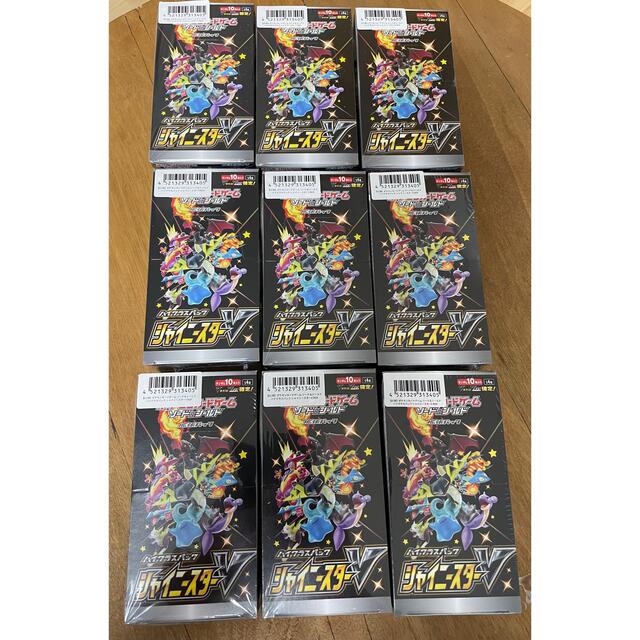 シャイニースターv 9box | www.miniball.com.au