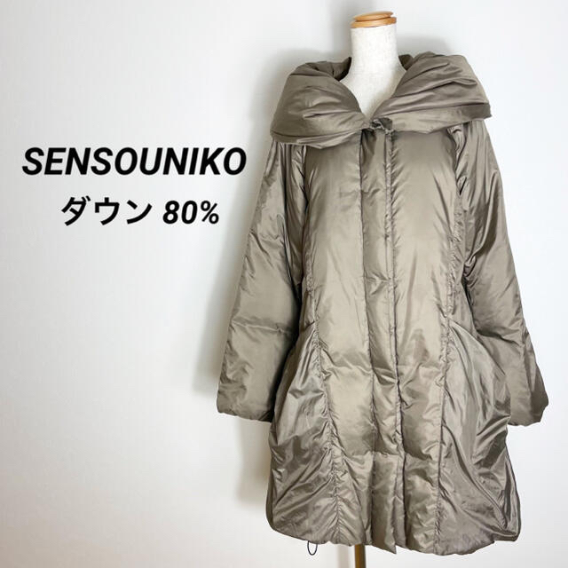 SENSOUNIKO センソユニコ　ダウン　コート　光沢　Mサイズ　軽量