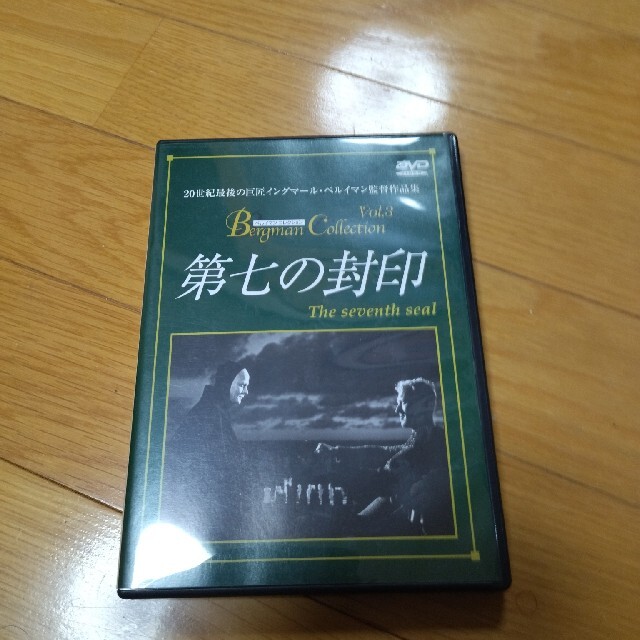 第七の封印 DVD