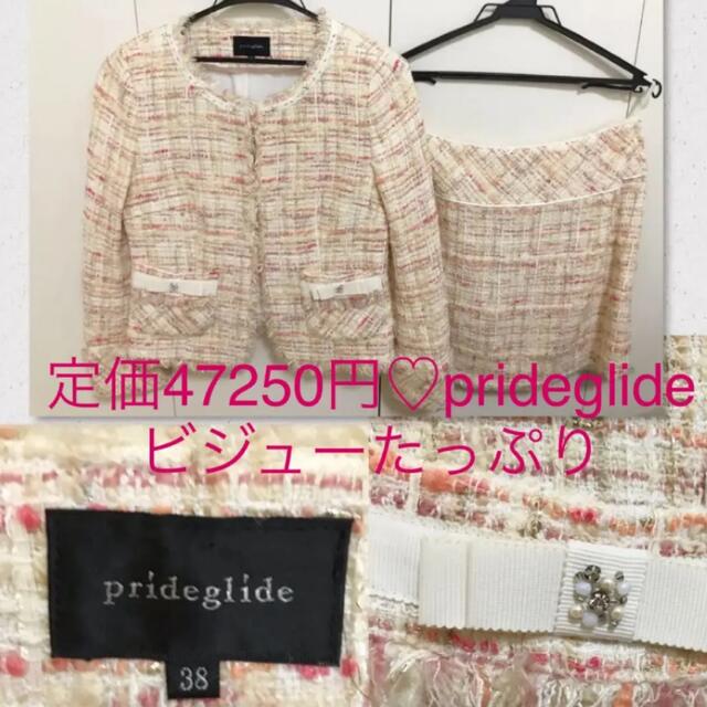 最終値下げ‼️定価47250円♡プライドグライド　ツイード　ジャケット　スカート